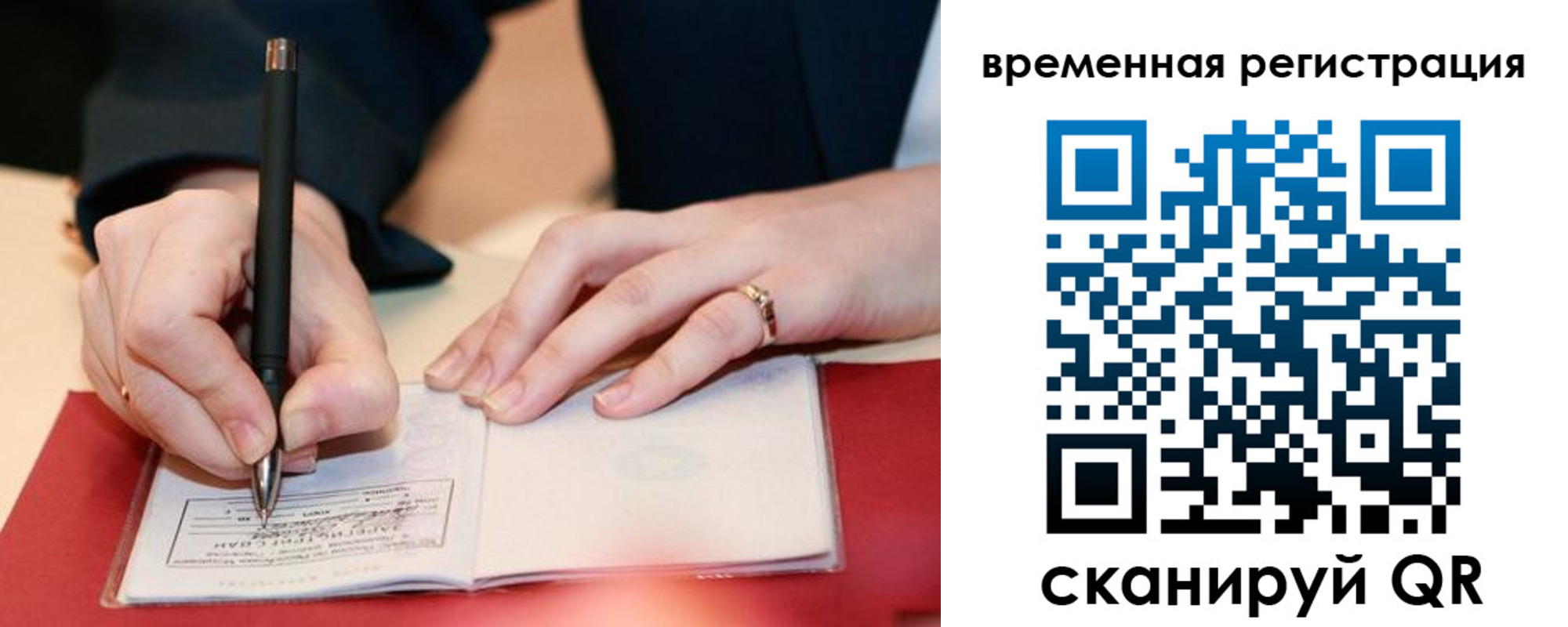 регистрация в Псковской области
