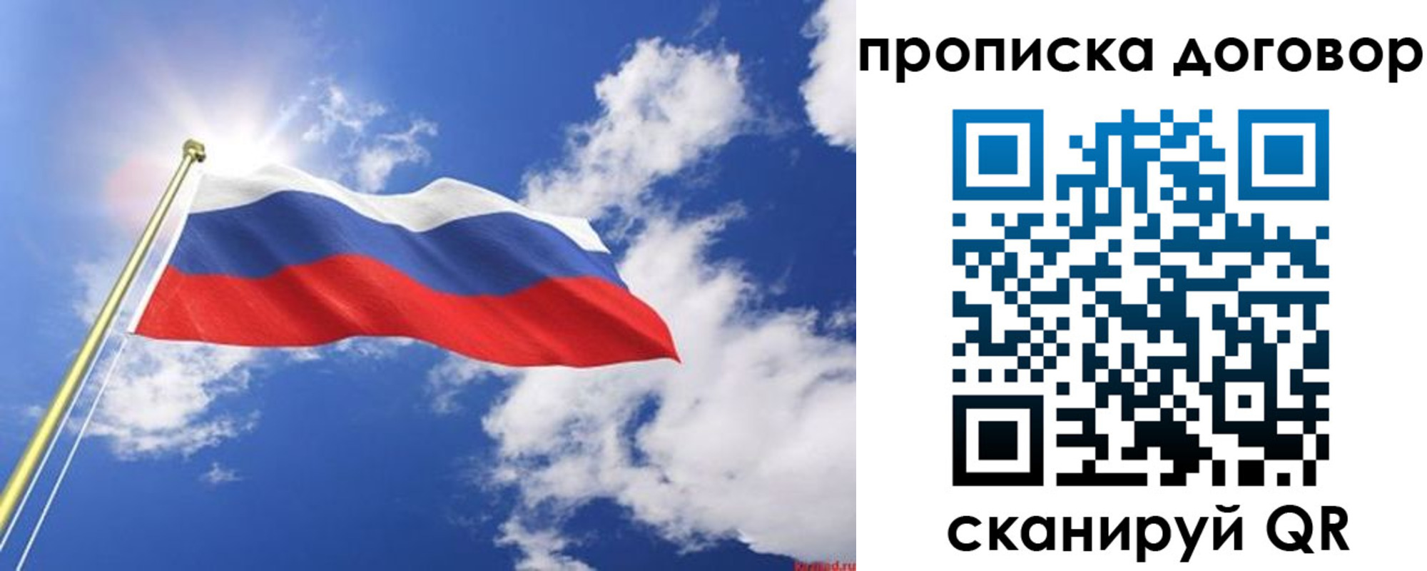 прописка гарантия в Псковской области