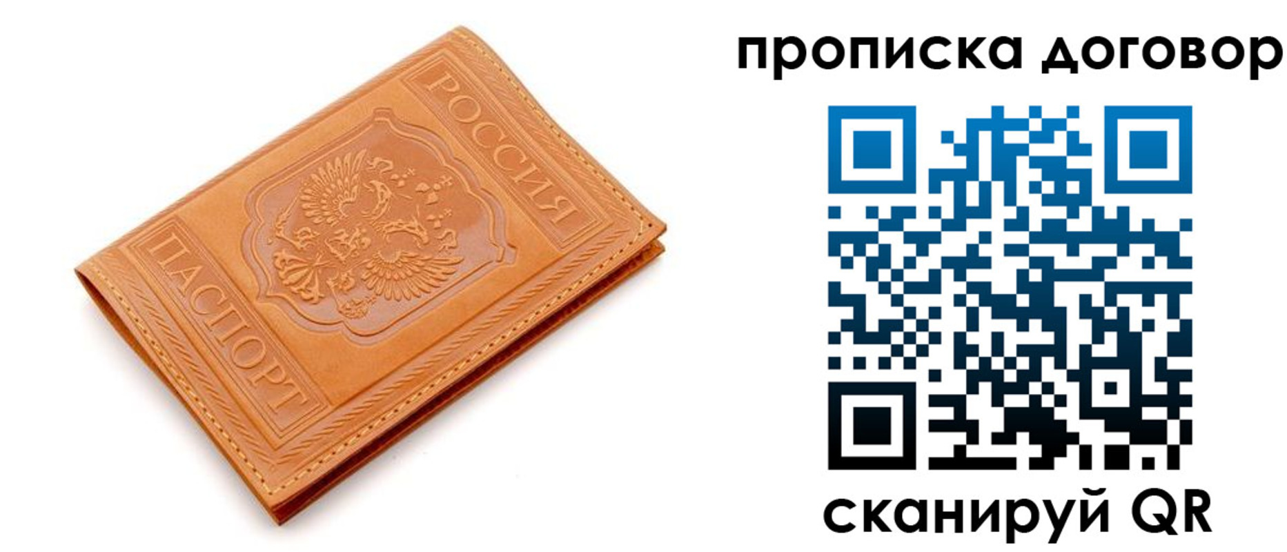 временная регистрация в квартире в Псковской области