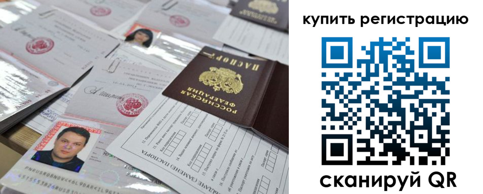 временная регистрация 2025 в Псковской области