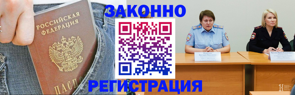 временная регистрация надежно в Псковской области