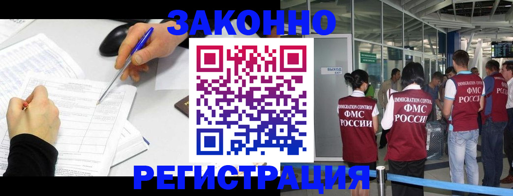 временная регистрация в квартире в Псковской области