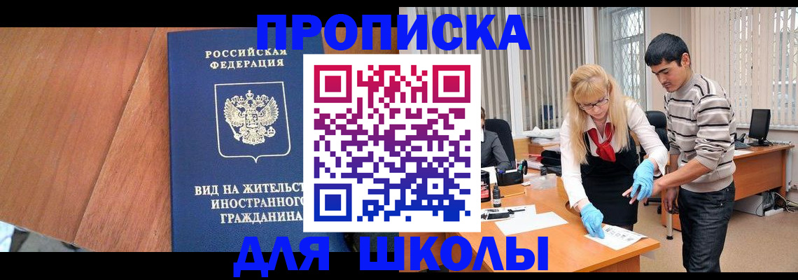 где прописаться в Псковской области
