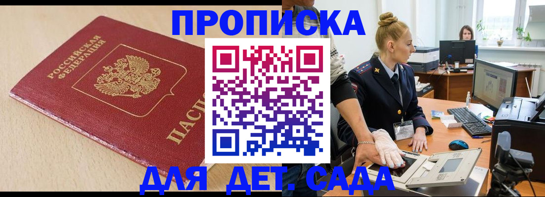 временная регистрация адрес в Псковской области